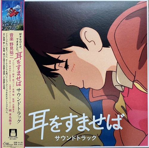 Whisper the heart original - whisper,